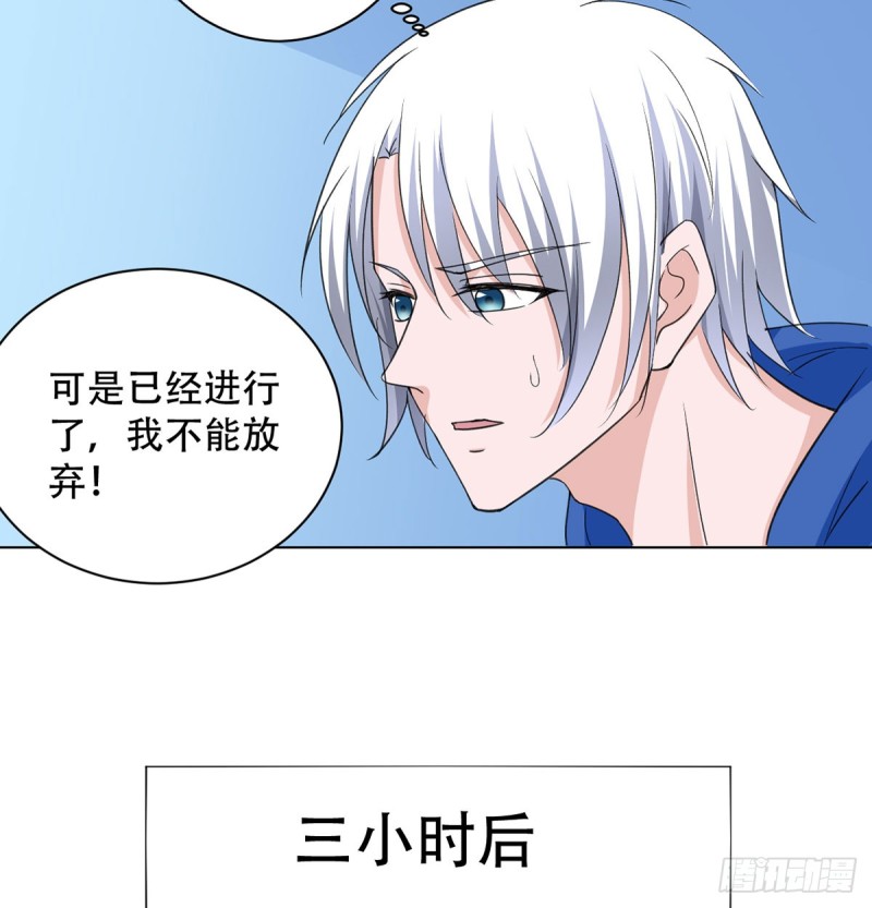 🍼都市修炼狂潮 第110话 足下何人 第10页