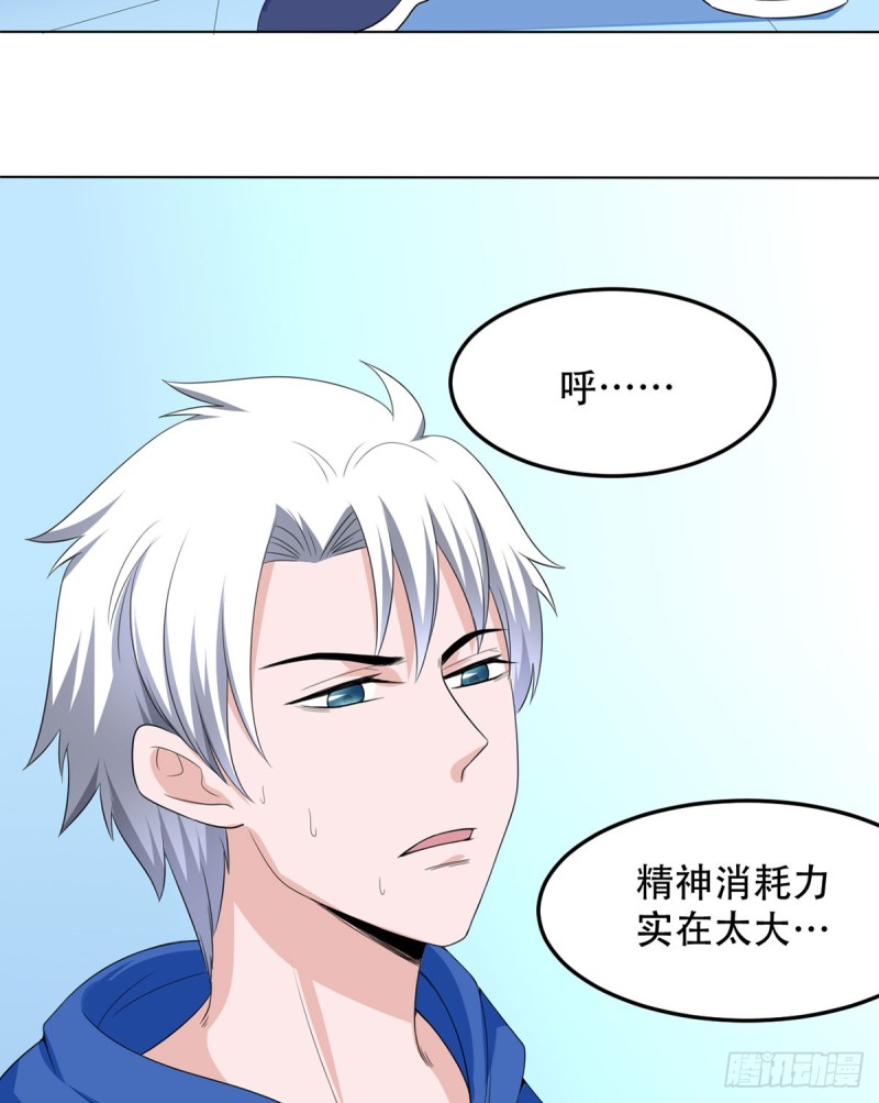 🍼都市修炼狂潮 第110话 足下何人 第19页
