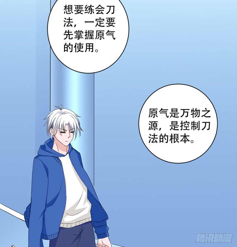 🍼都市修炼狂潮 第110话 足下何人 第2页