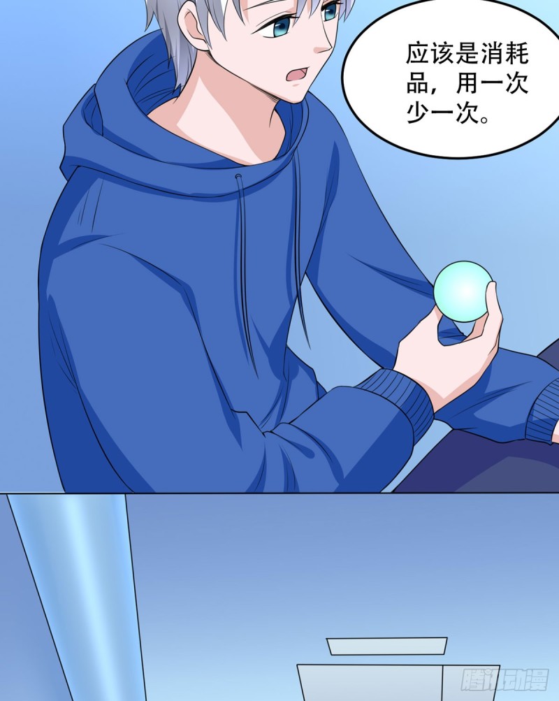 🍼都市修炼狂潮 第110话 足下何人 第23页