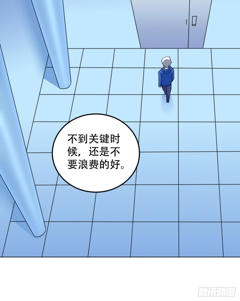 🍼都市修炼狂潮 第110话 足下何人 第24页