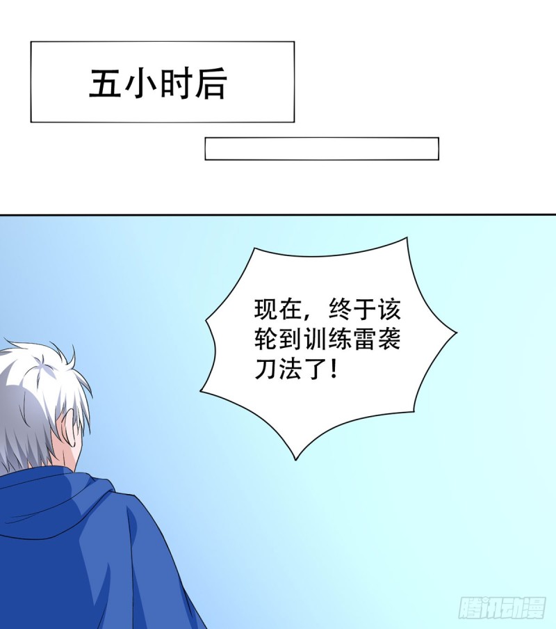 🍼都市修炼狂潮 第110话 足下何人 第25页
