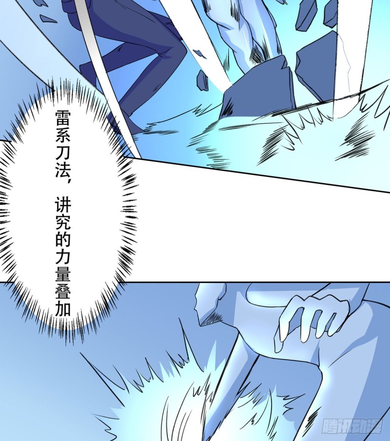 🍼都市修炼狂潮 第110话 足下何人 第27页