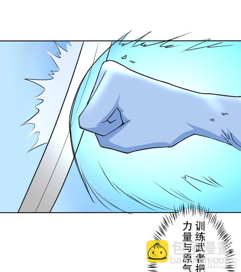 🍼都市修炼狂潮 第110话 足下何人 第29页