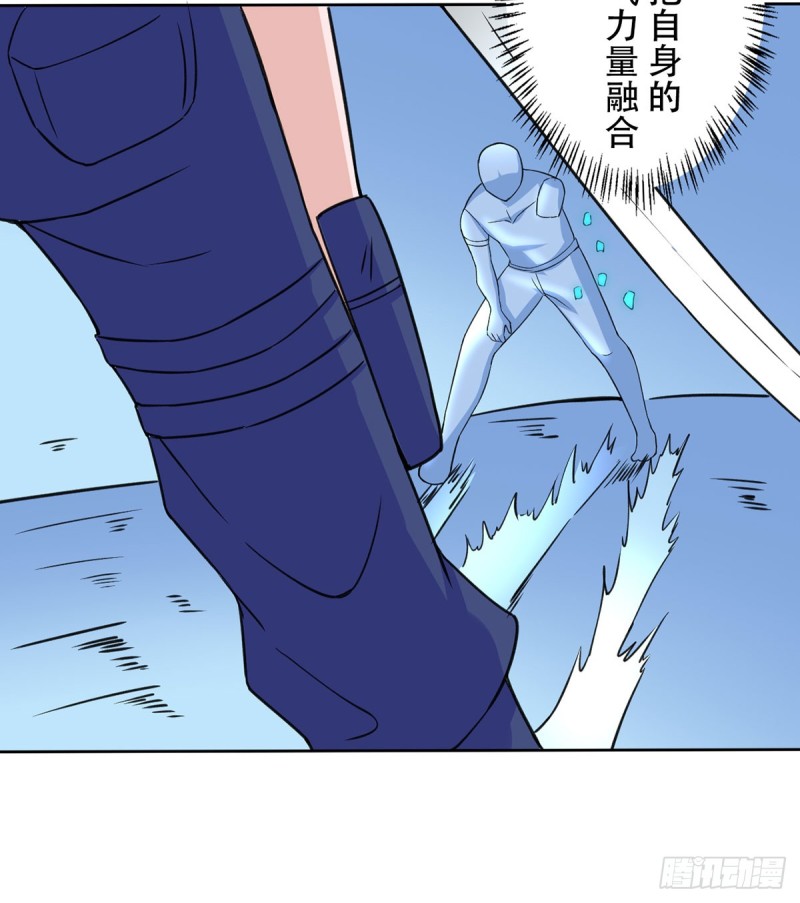 🍼都市修炼狂潮 第110话 足下何人 第30页