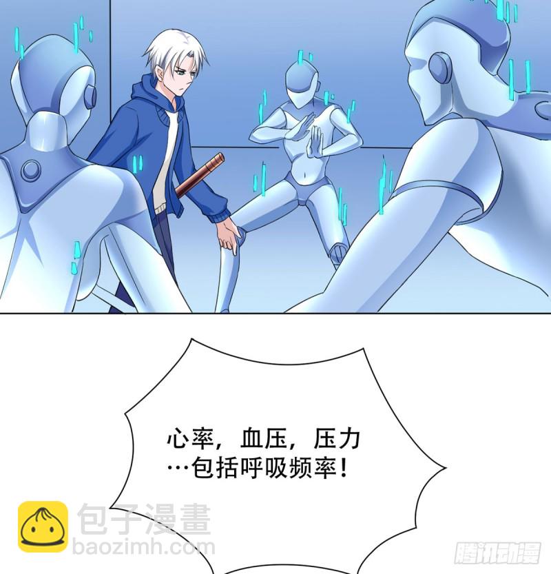 🍼都市修炼狂潮 第110话 足下何人 第4页