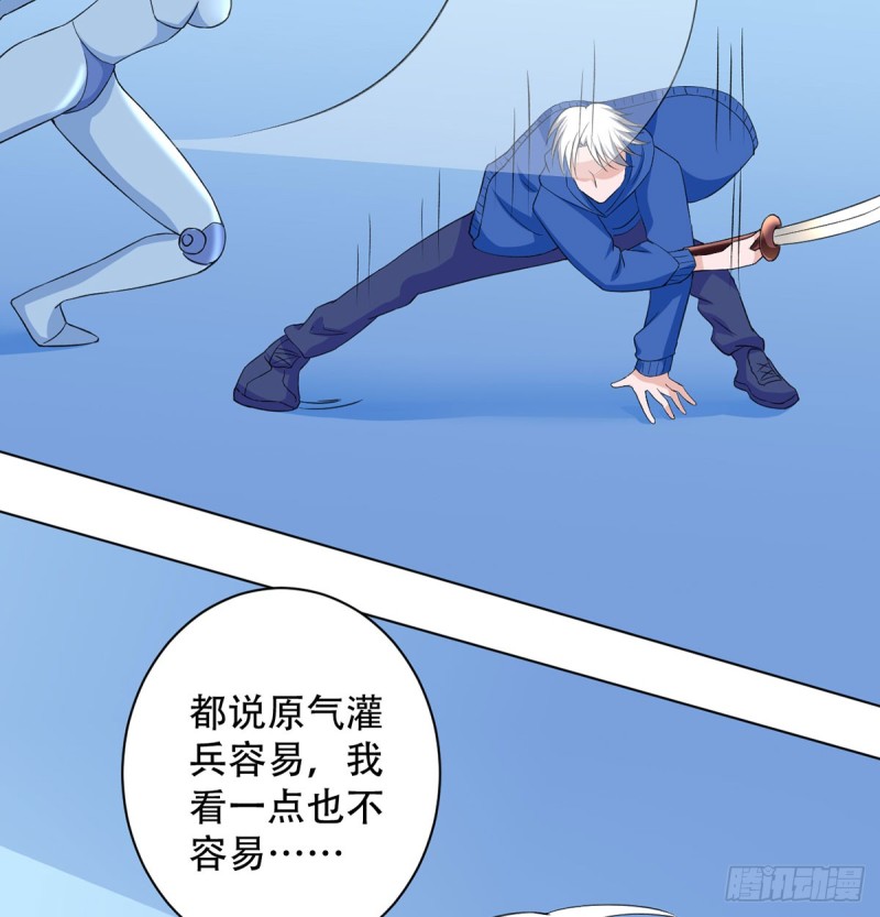 🍼都市修炼狂潮 第110话 足下何人 第9页