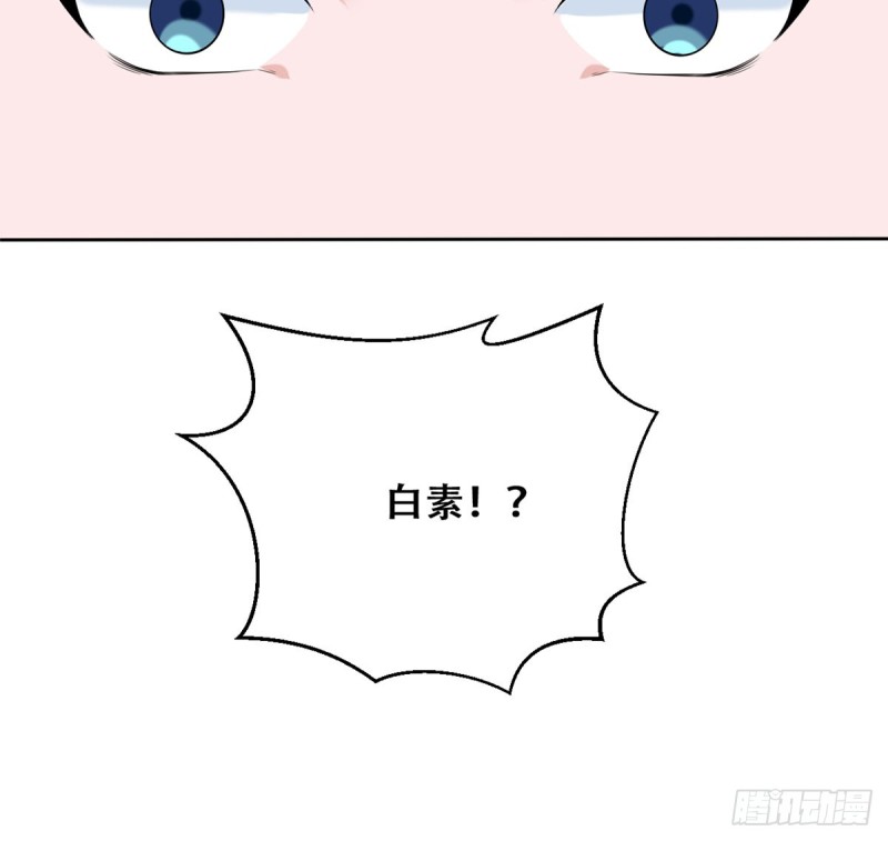 🍼都市修炼狂潮 第112话 误入领地 第12页