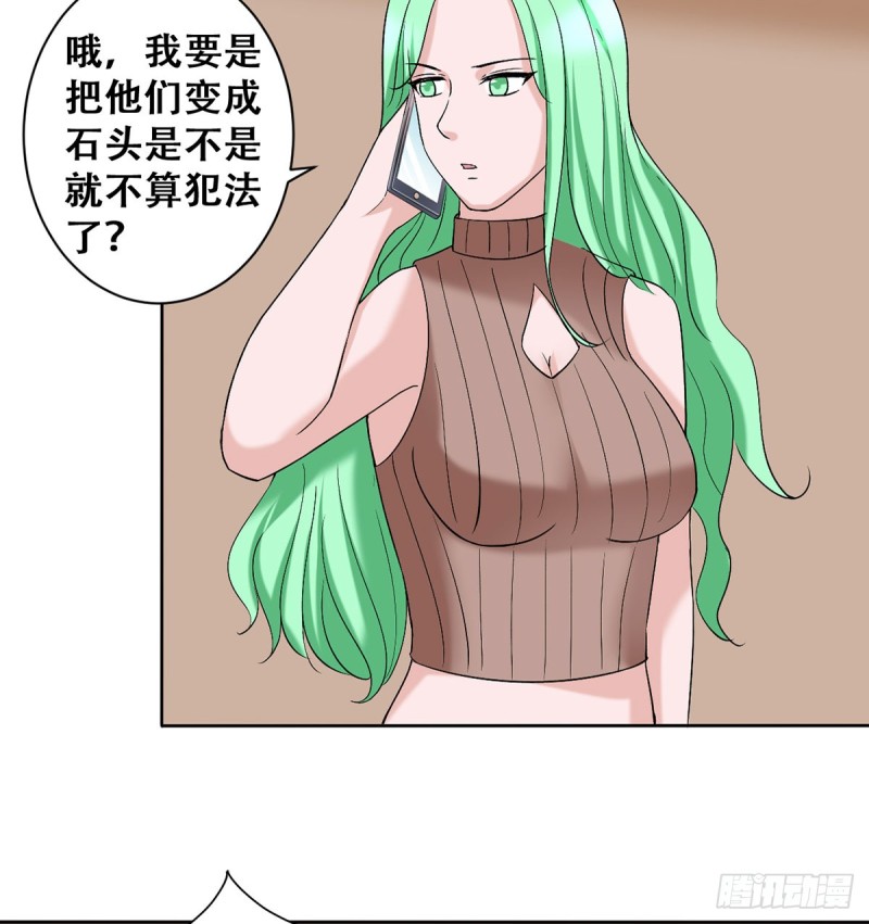 🍼都市修炼狂潮 第112话 误入领地 第17页