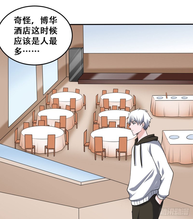 🍼都市修炼狂潮 第112话 误入领地 第23页