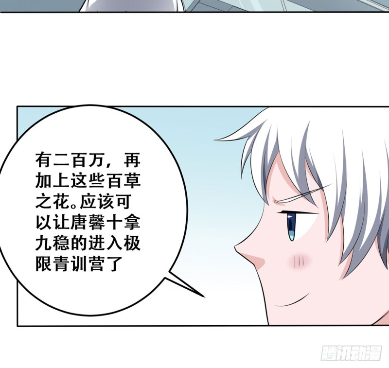 🍼都市修炼狂潮 第112话 误入领地 第6页
