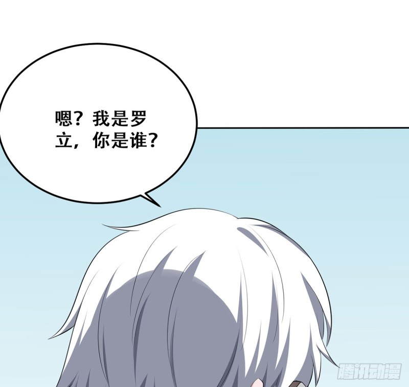 🍼都市修炼狂潮 第112话 误入领地 第9页