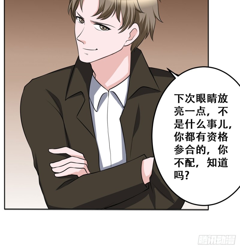 🍼都市修炼狂潮 第114话 今日之仇 第10页