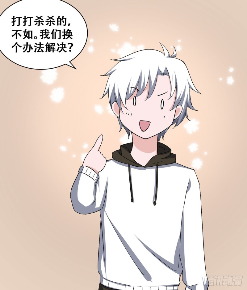 🍼都市修炼狂潮 第114话 今日之仇 第11页