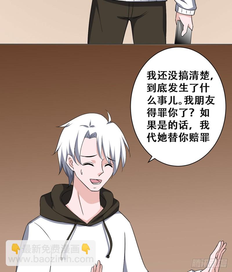 🍼都市修炼狂潮 第114话 今日之仇 第12页