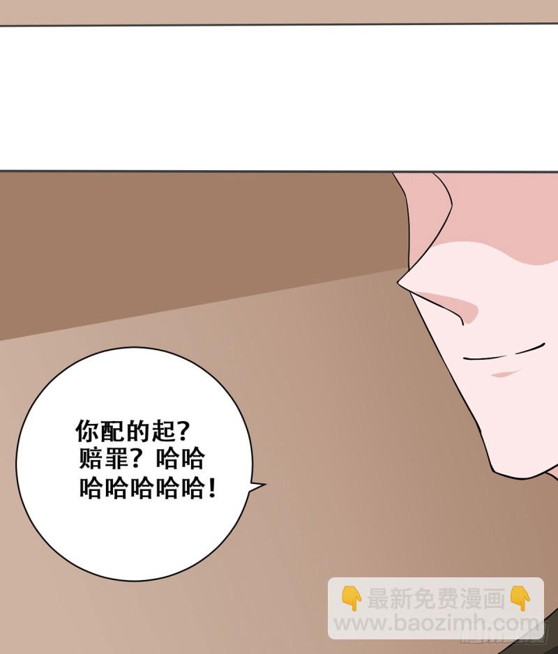 🍼都市修炼狂潮 第114话 今日之仇 第15页