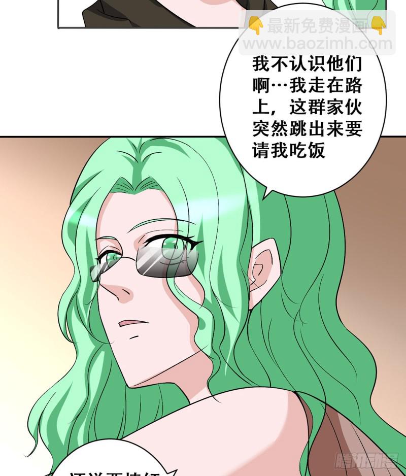 🍼都市修炼狂潮 第114话 今日之仇 第19页