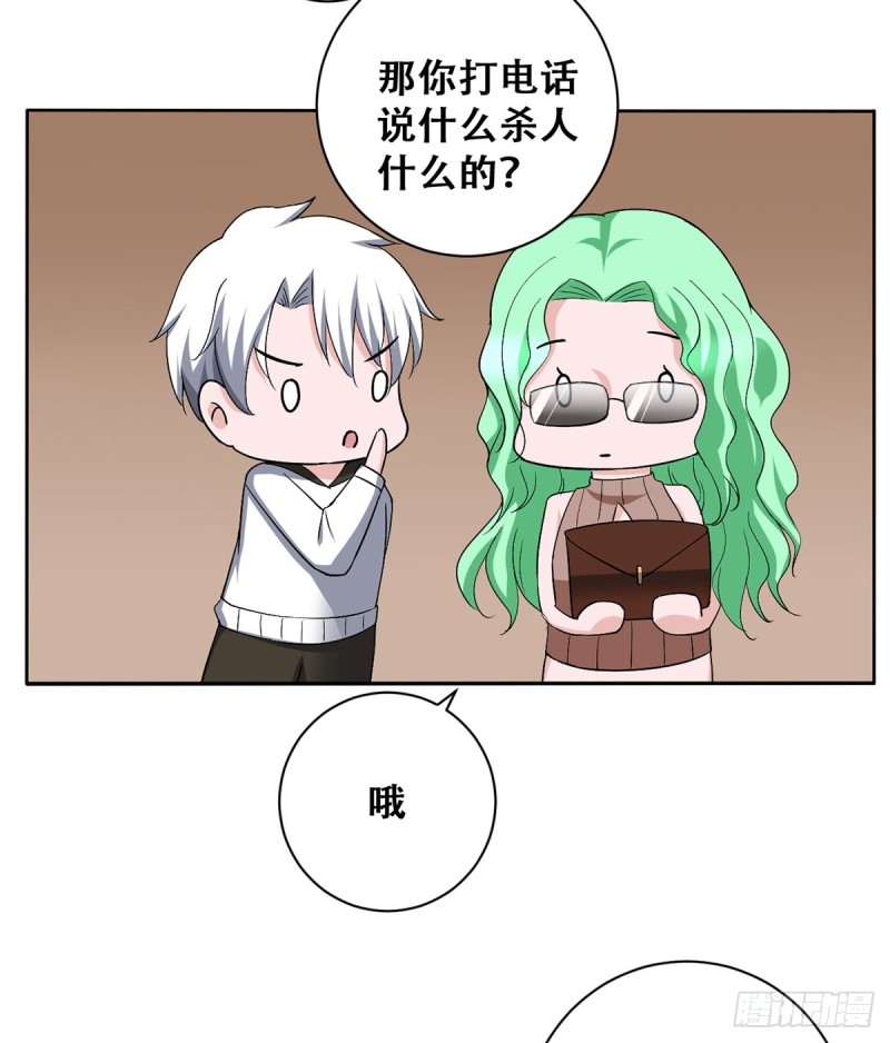🍼都市修炼狂潮 第114话 今日之仇 第21页
