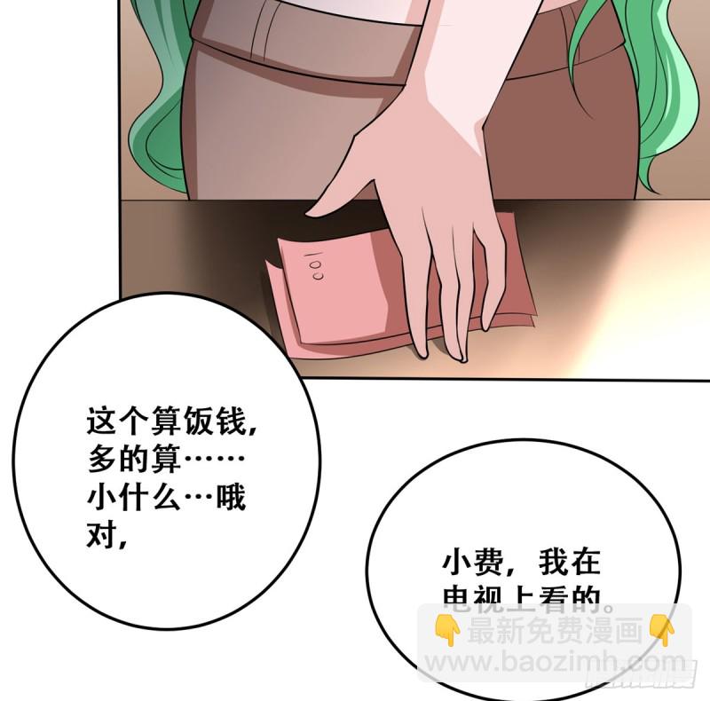 🍼都市修炼狂潮 第114话 今日之仇 第24页