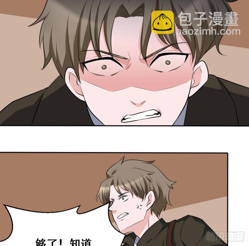 🍼都市修炼狂潮 第114话 今日之仇 第26页