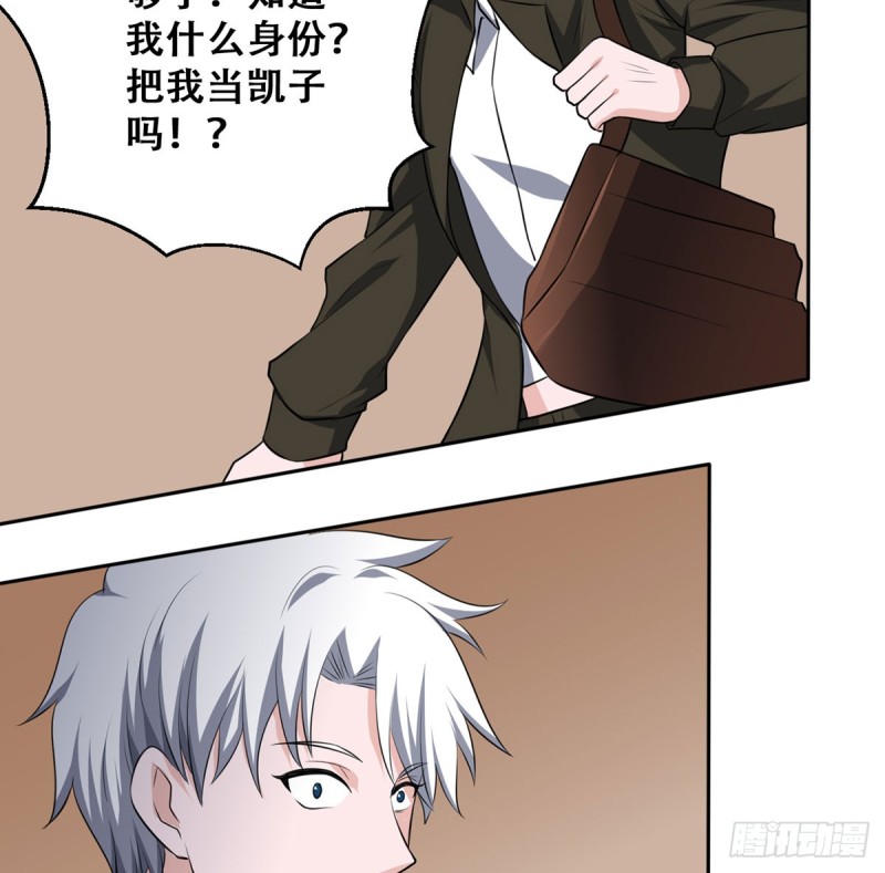🍼都市修炼狂潮 第114话 今日之仇 第27页