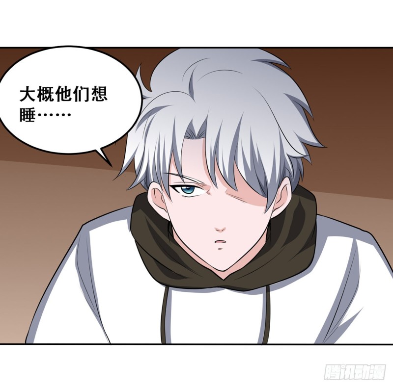 🍼都市修炼狂潮 第114话 今日之仇 第32页