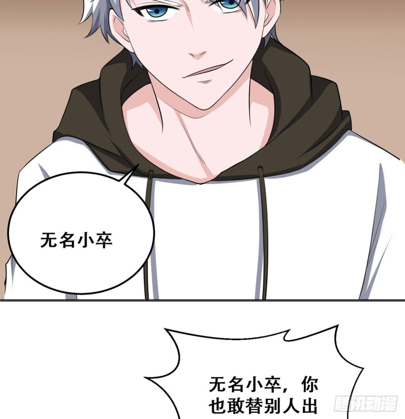 🍼都市修炼狂潮 第114话 今日之仇 第4页