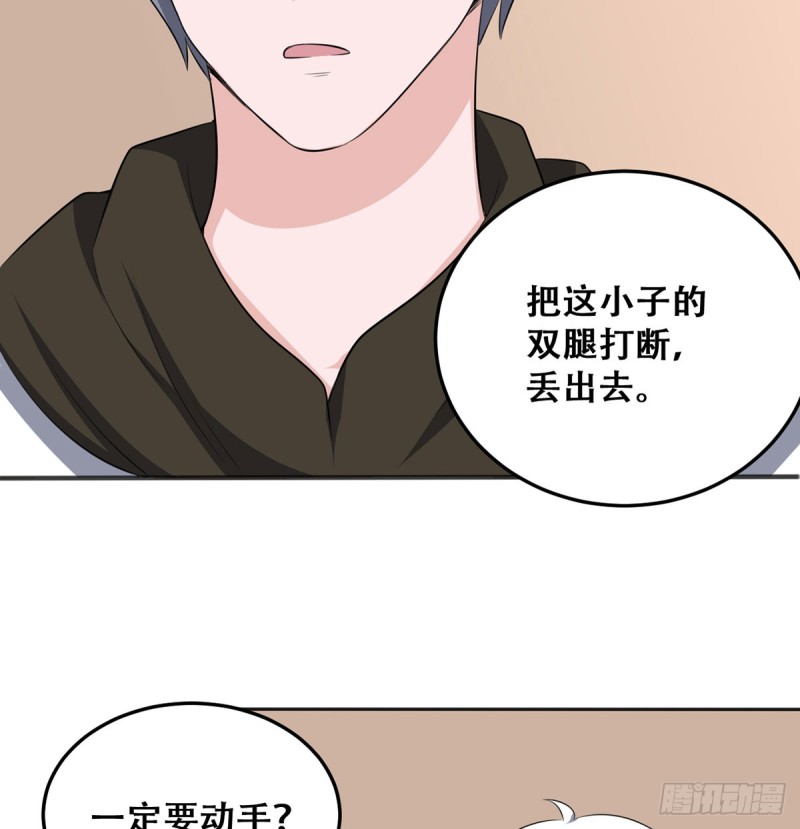 🍼都市修炼狂潮 第114话 今日之仇 第7页