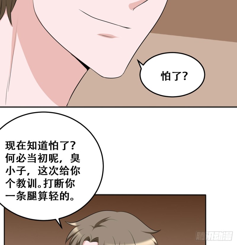 🍼都市修炼狂潮 第114话 今日之仇 第9页