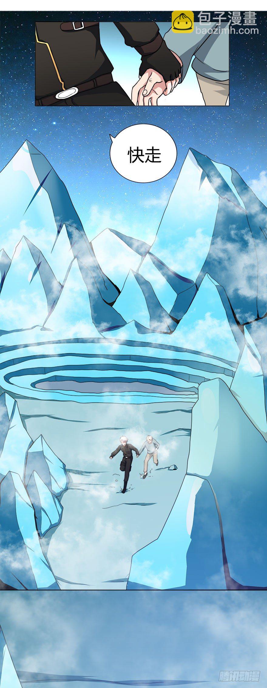 🍼都市修炼狂潮 第15话 气味激素 第18页