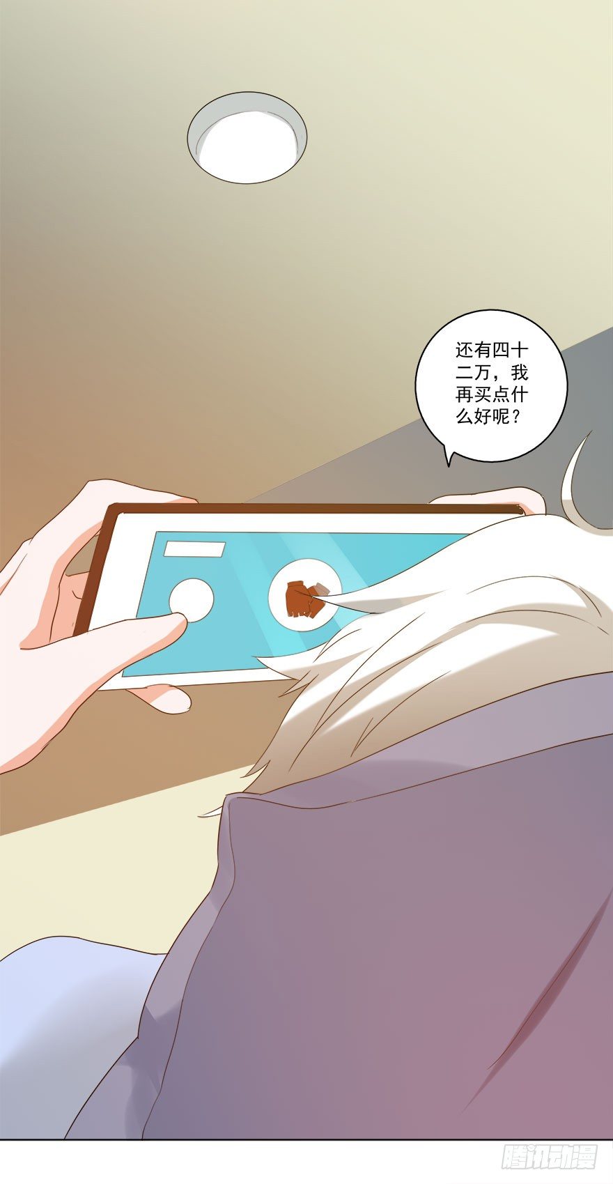 🍼都市修炼狂潮 第19话 买买买 第15页
