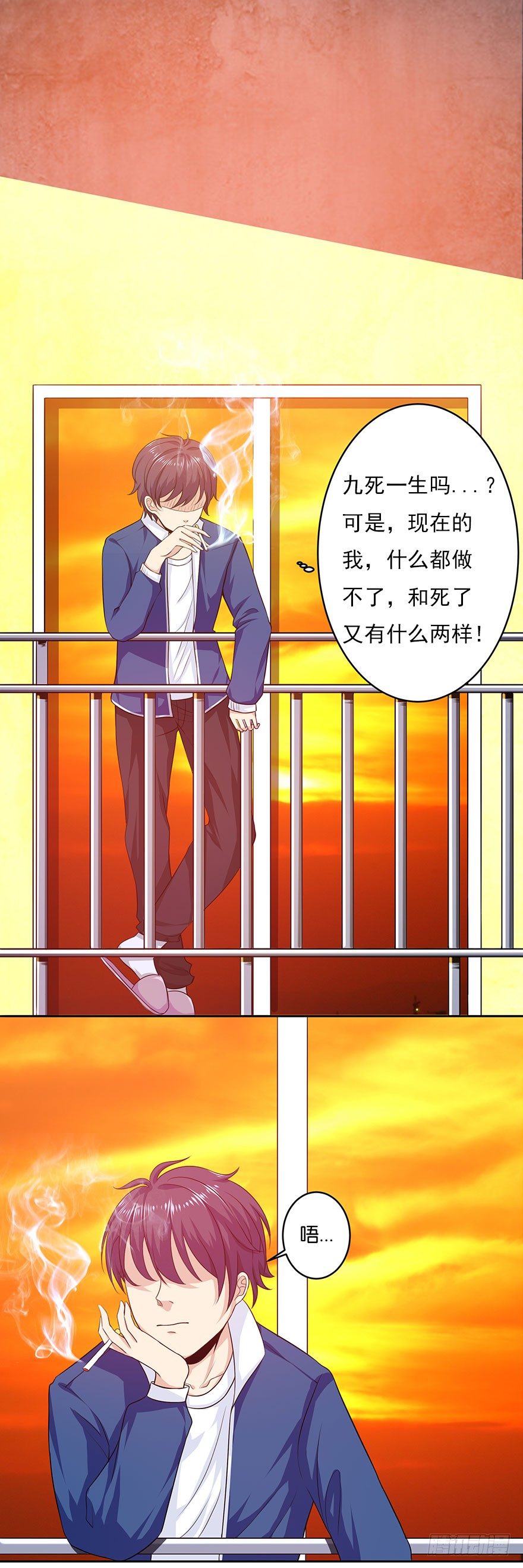 🍼都市修炼狂潮 第3话 等着我，我来了 第5页