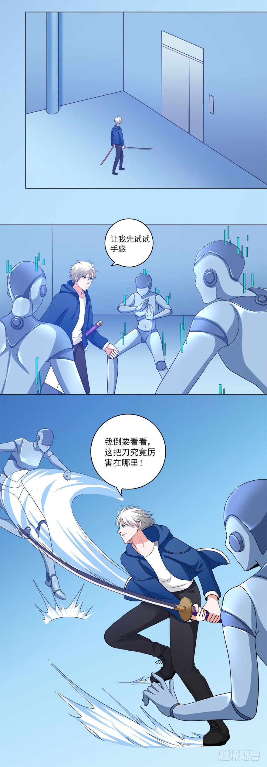 🍼都市修炼狂潮 第21话 相亲？ 第12页