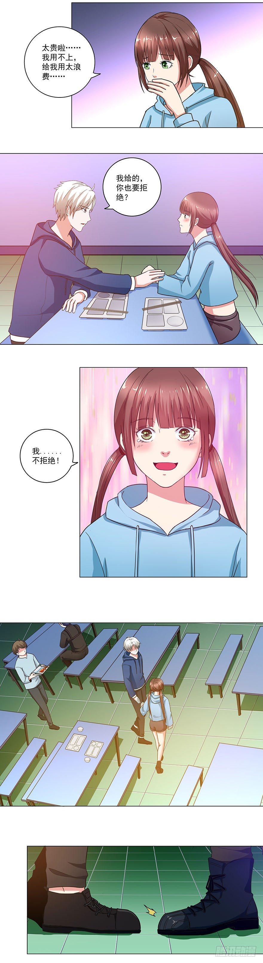 🍼都市修炼狂潮 第23话 橄榄枝 第12页