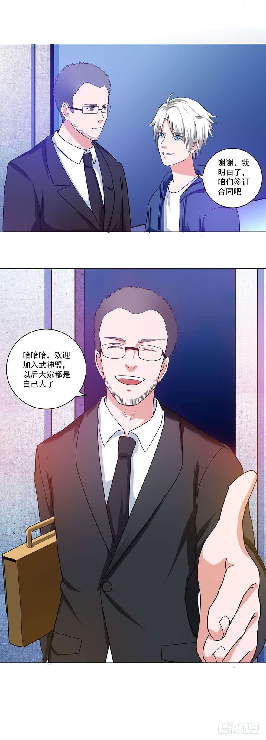 🍼都市修炼狂潮 第23话 橄榄枝 第6页