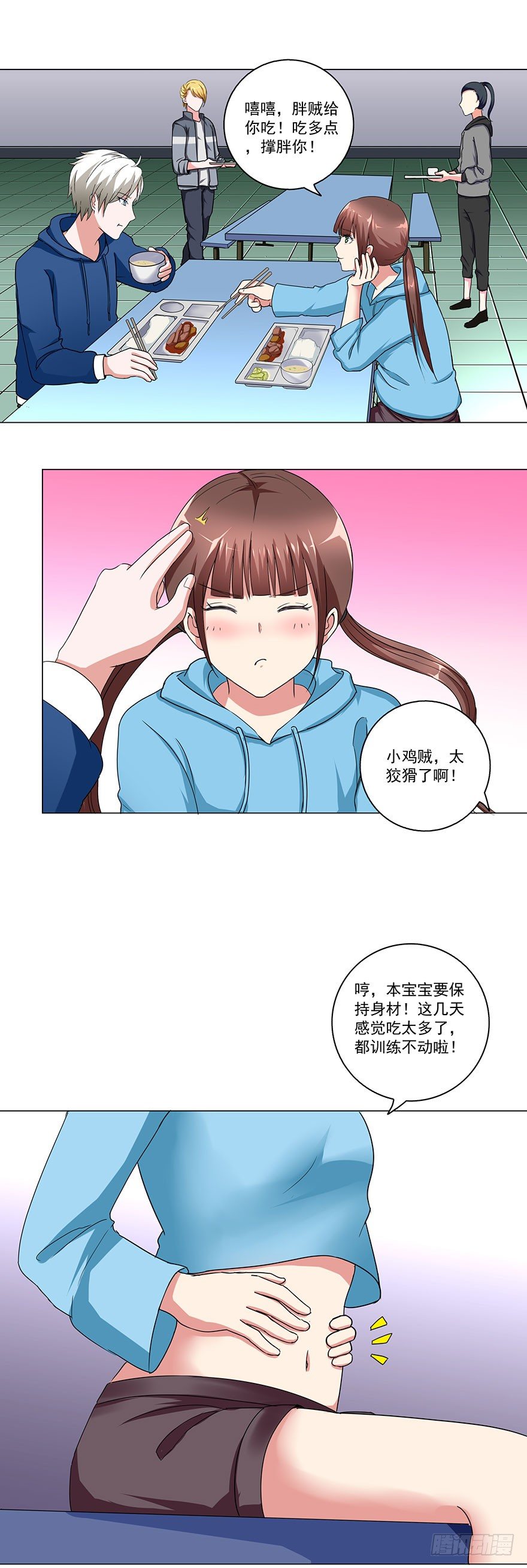 🍼都市修炼狂潮 第23话 橄榄枝 第8页