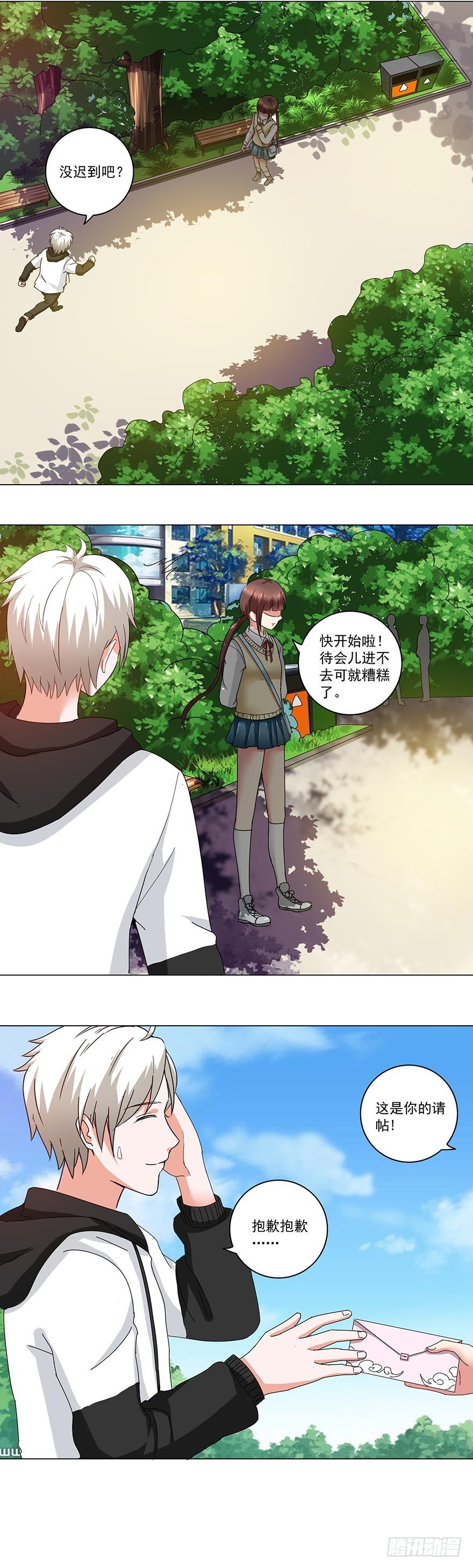 🍼都市修炼狂潮 第27话 仰止高山 第11页