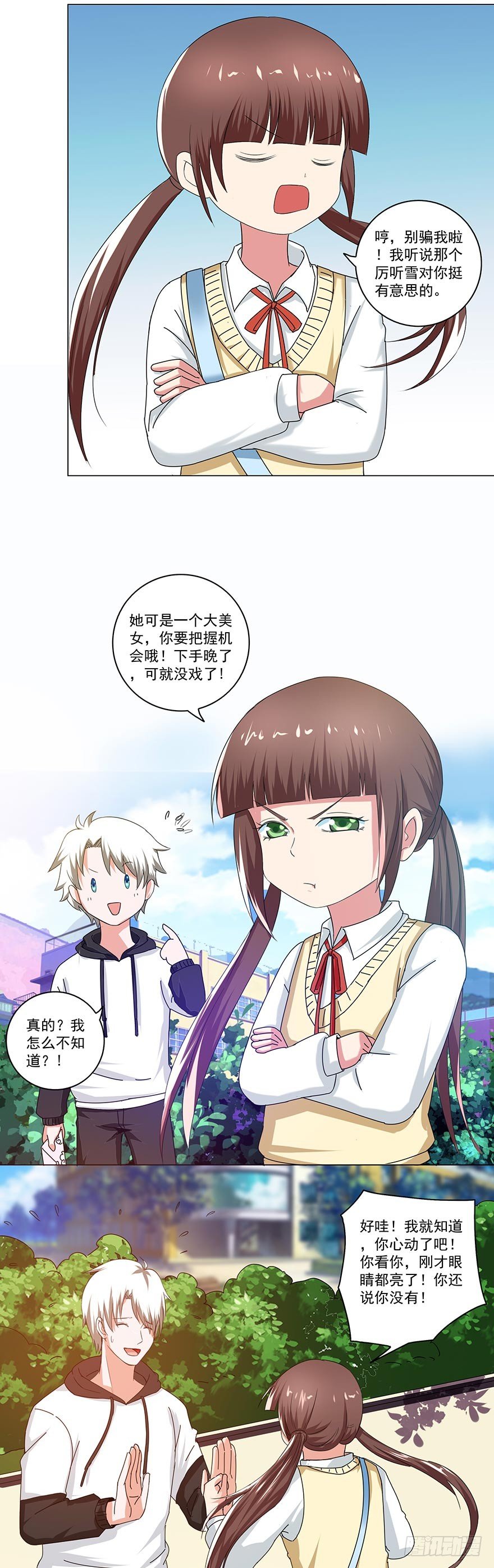 🍼都市修炼狂潮 第27话 仰止高山 第13页