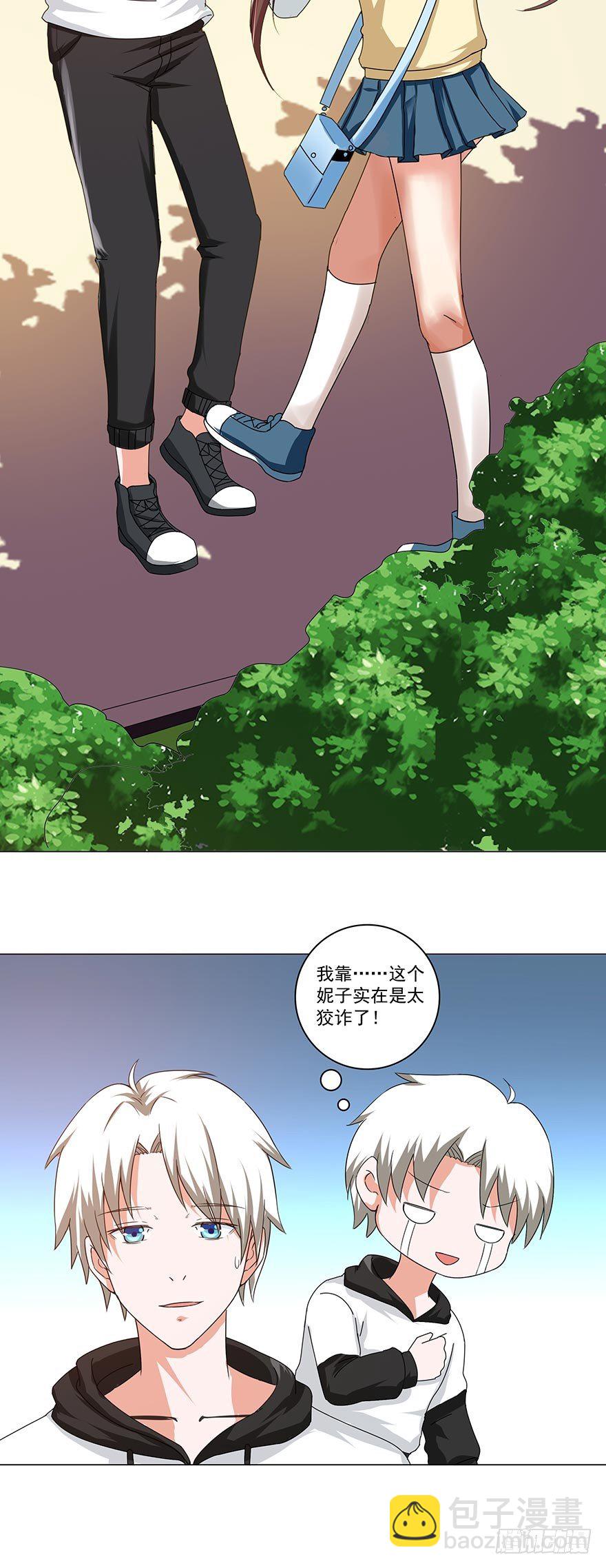 🍼都市修炼狂潮 第27话 仰止高山 第14页