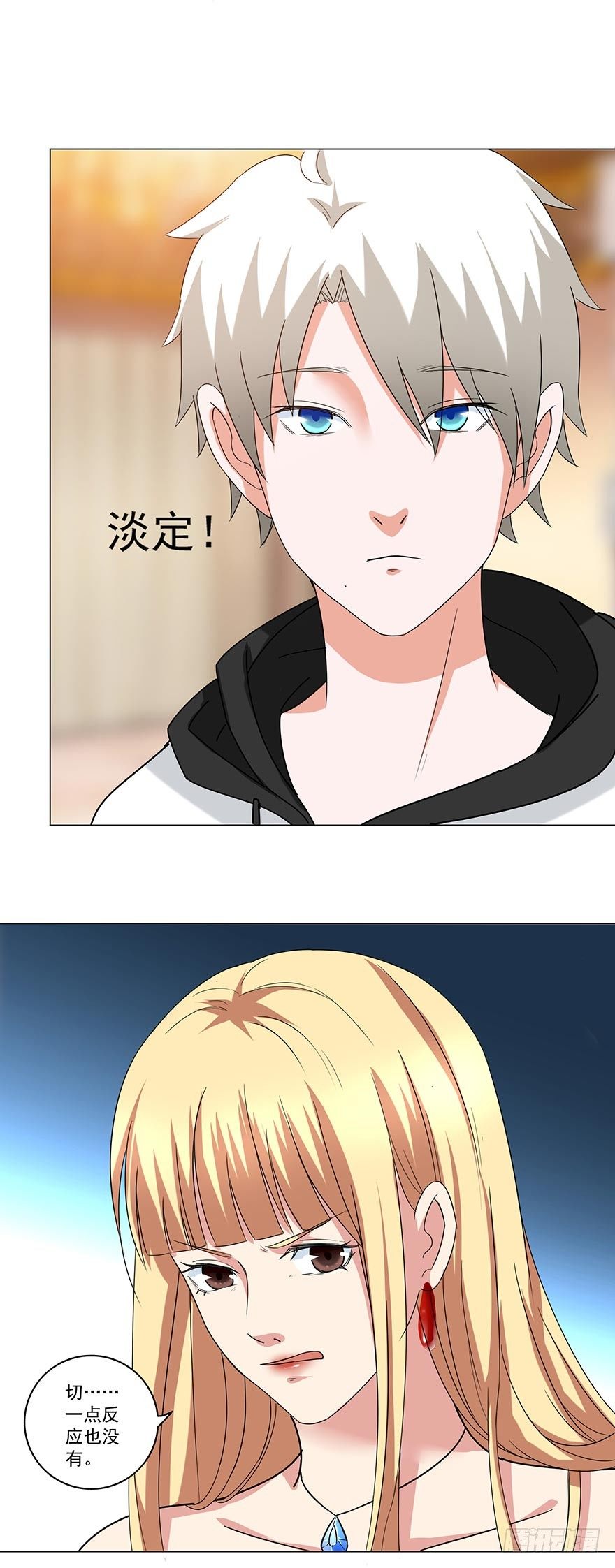 🍼都市修炼狂潮 第27话 仰止高山 第19页