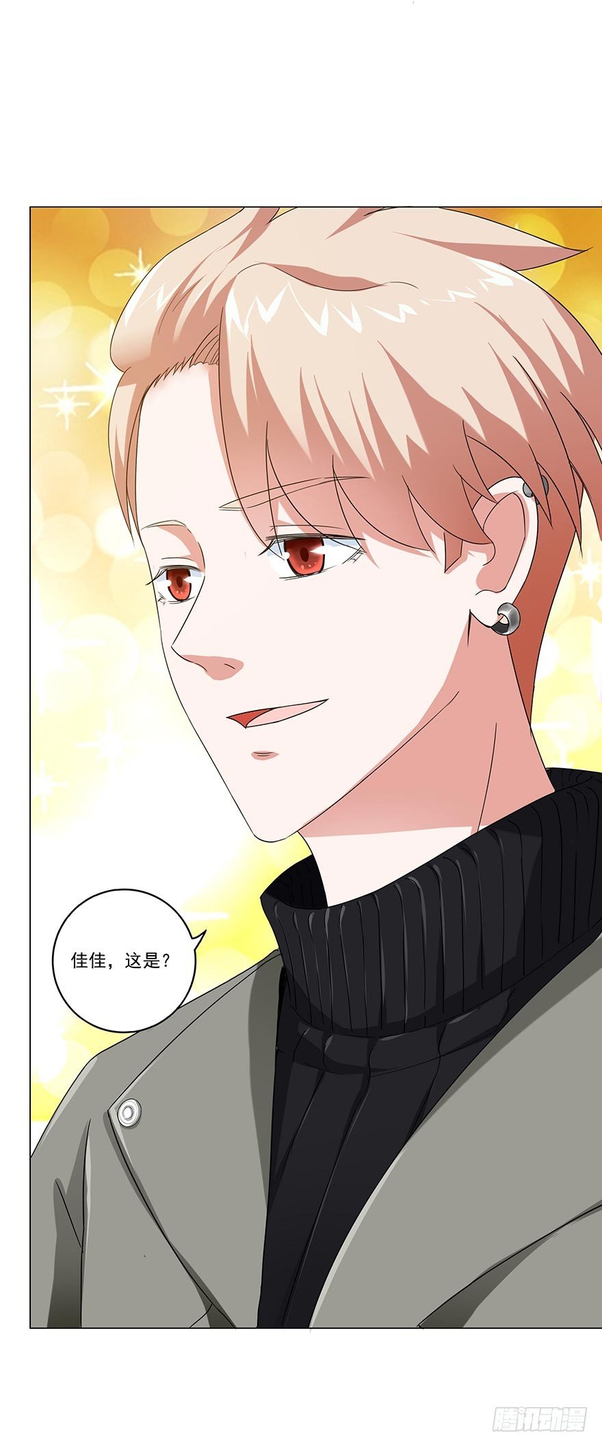 🍼都市修炼狂潮 第27话 仰止高山 第21页