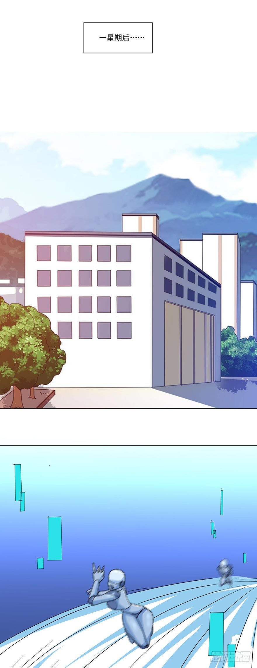 🍼都市修炼狂潮 第27话 仰止高山 第5页