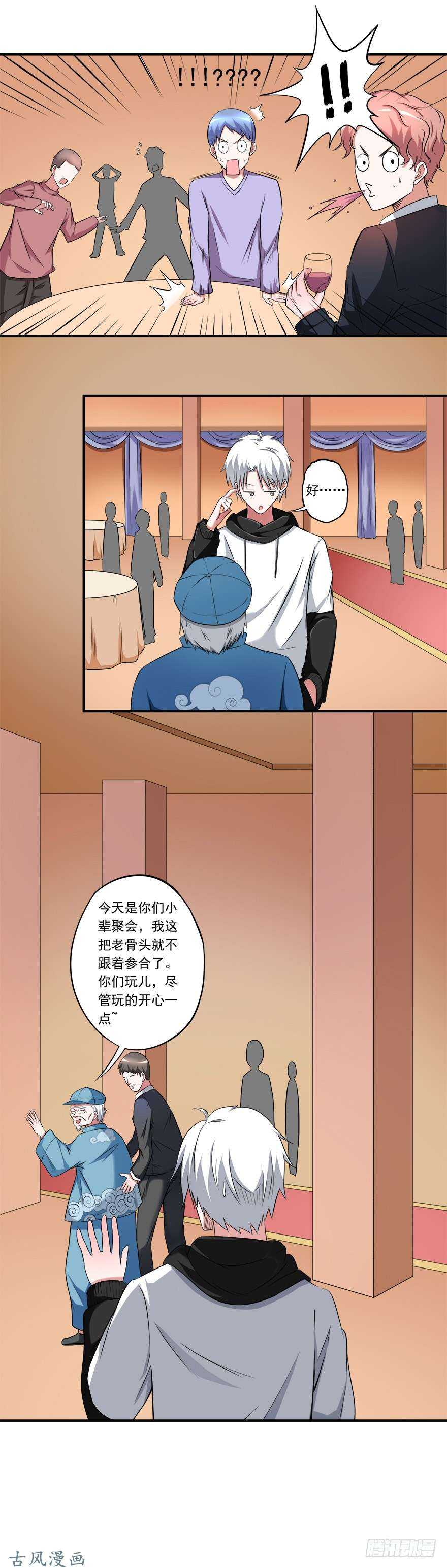 🍼都市修炼狂潮 第31话 窝边草 第12页