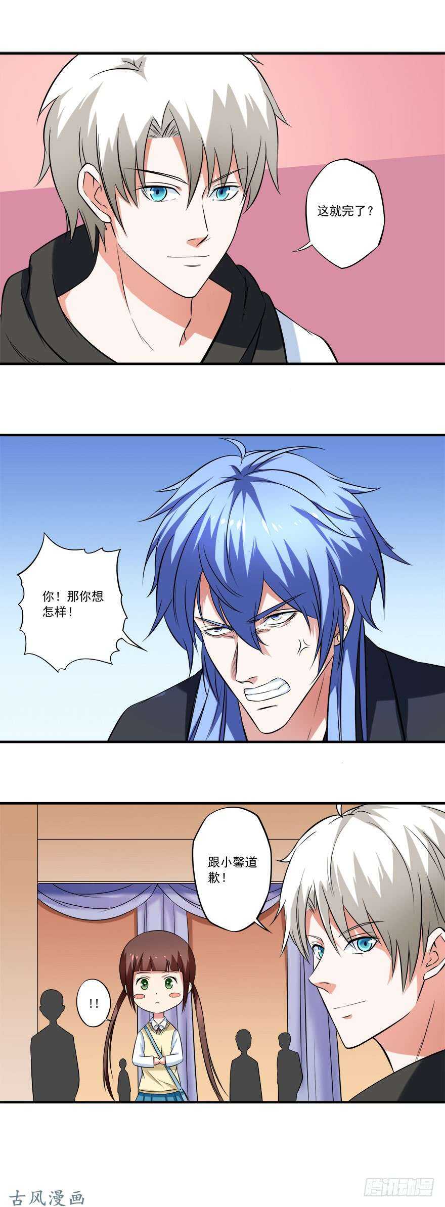 🍼都市修炼狂潮 第31话 窝边草 第6页