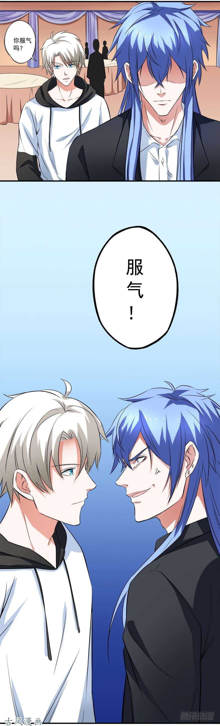 🍼都市修炼狂潮 第31话 窝边草 第8页
