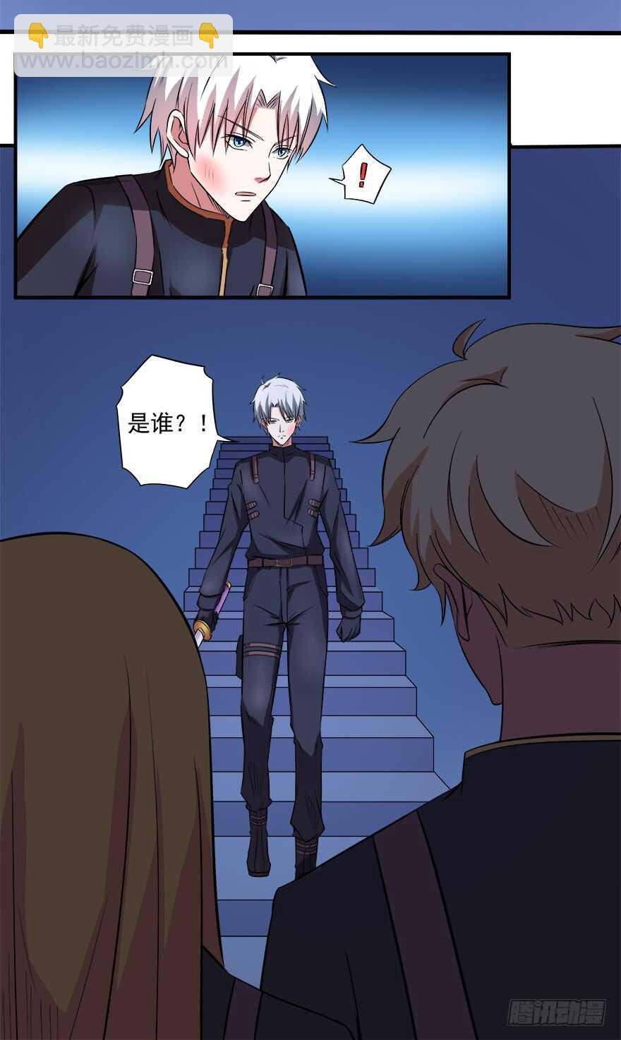🍼都市修炼狂潮 第35话 猎杀！ 第12页