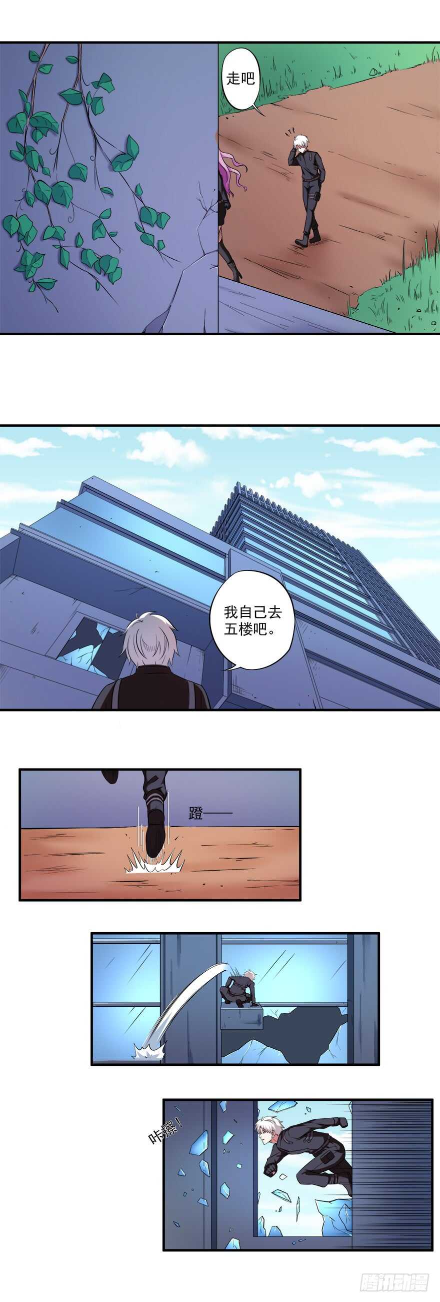 🍼都市修炼狂潮 第35话 猎杀！ 第4页