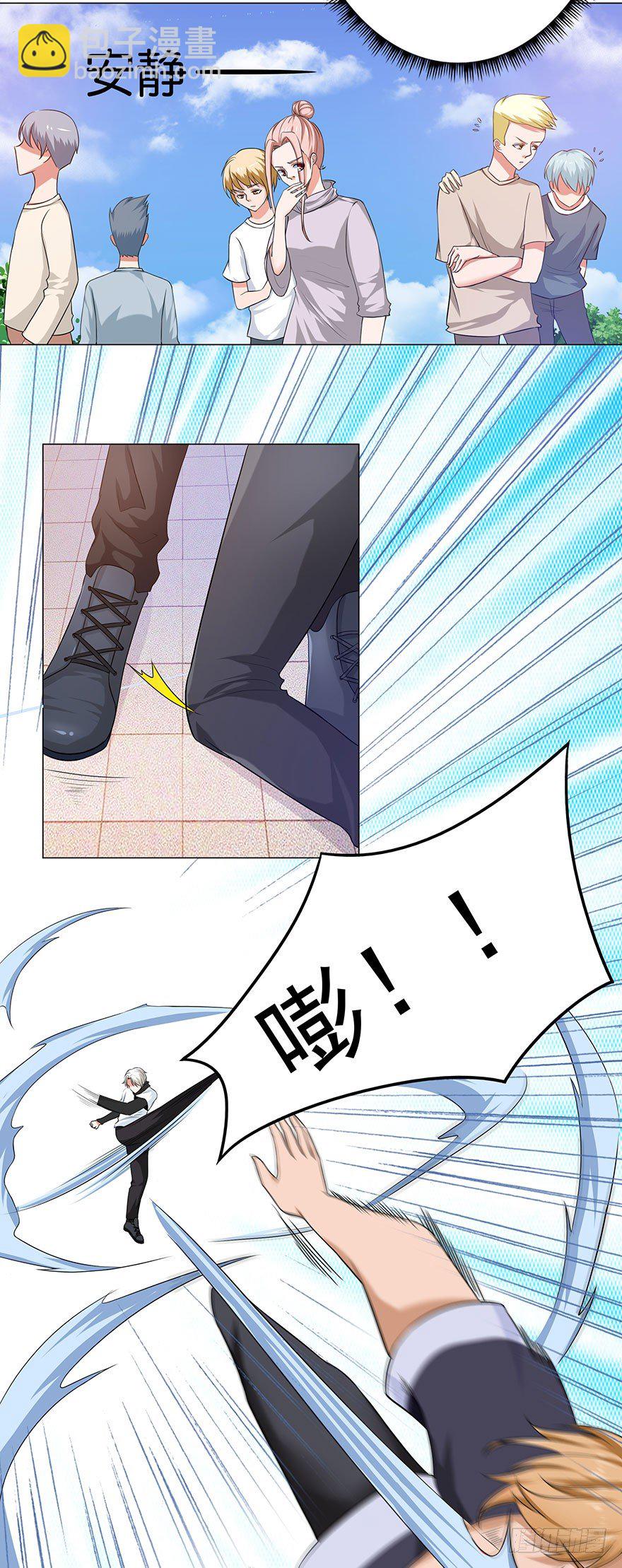 🍼都市修炼狂潮 第5话 狠辣 第10页