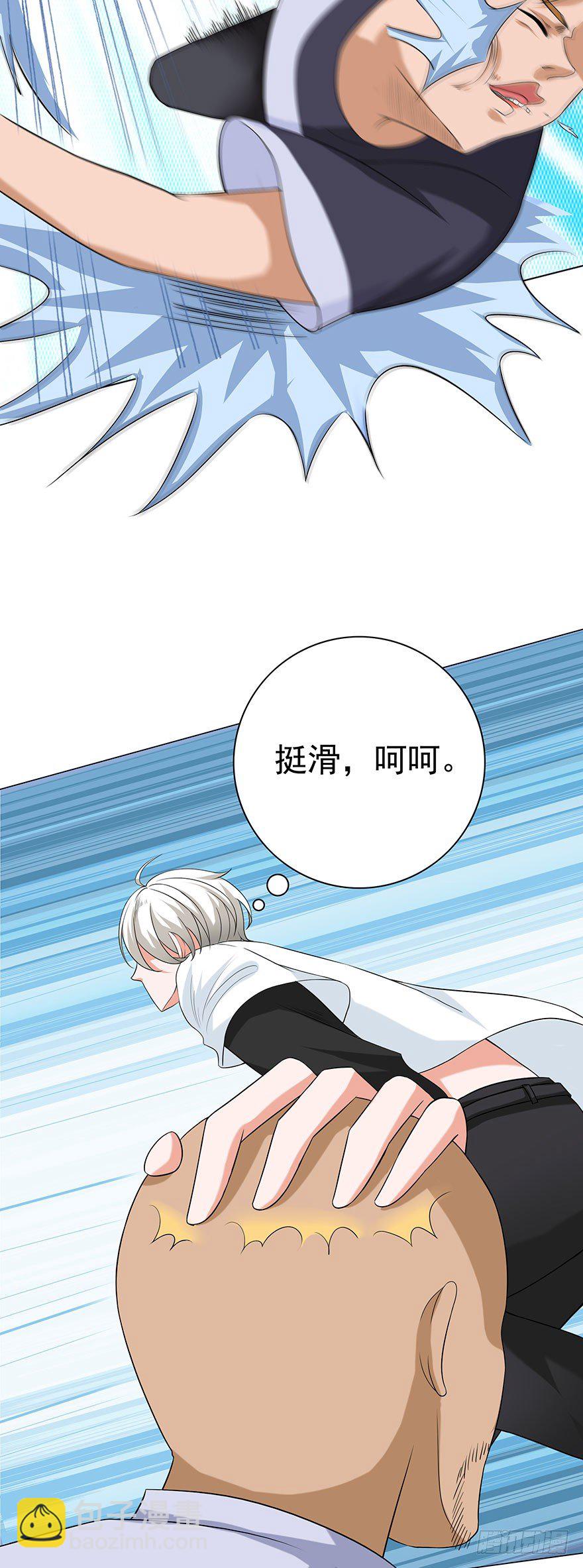 🍼都市修炼狂潮 第5话 狠辣 第11页