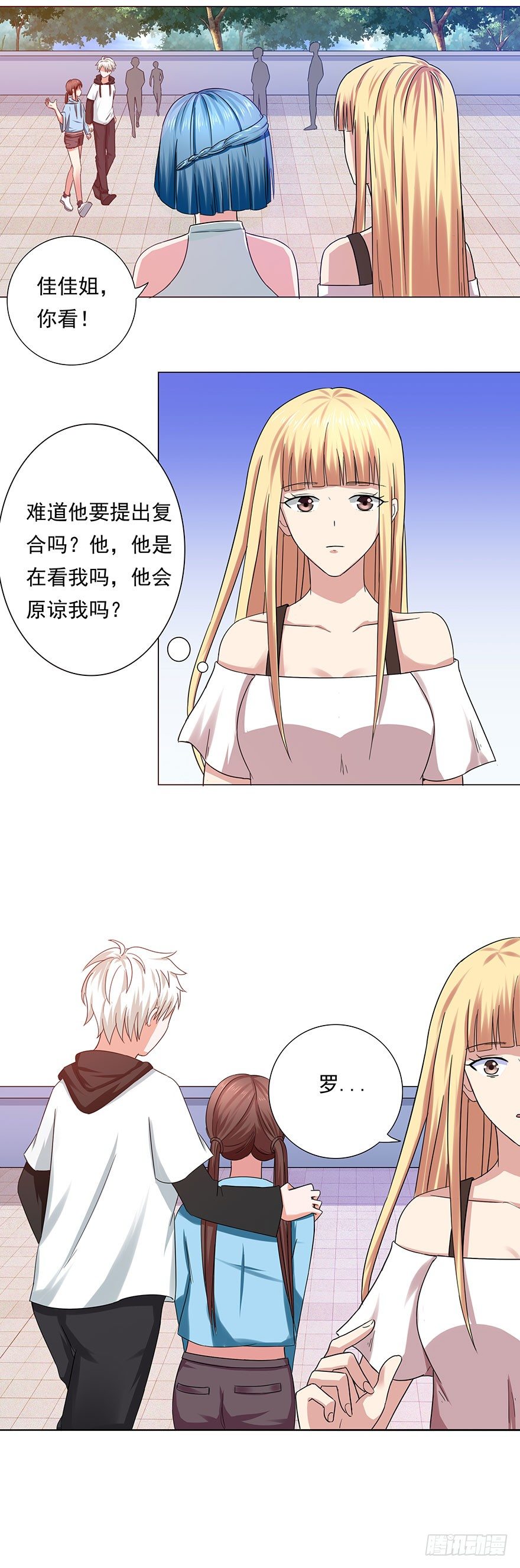 🍼都市修炼狂潮 第5话 狠辣 第16页